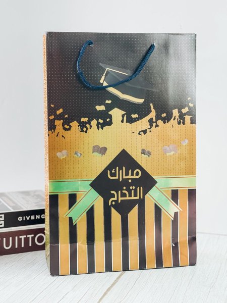 كيس هدايا