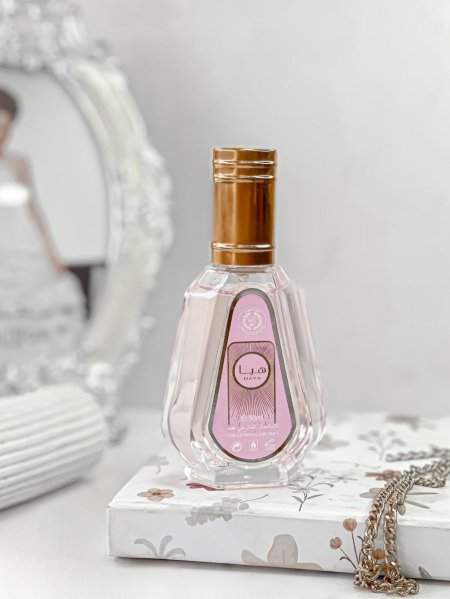 عطر هيا